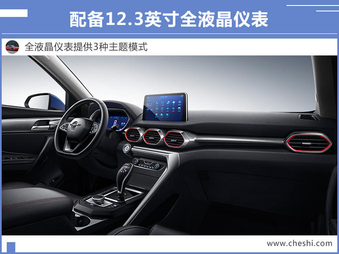 海马全新SUV 8S上市 X.XX万元起售 1.6T比2.0T强-图4