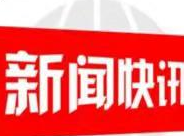 今日12时左右邵阳城区将出现超警戒水位3米洪峰