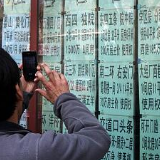 北京：地产中介行业承诺毕业季稳租金