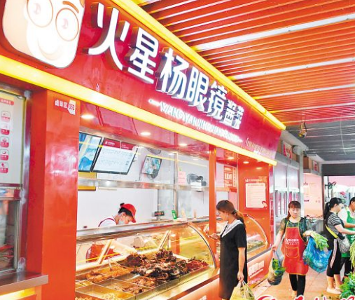 看“杨眼镜”在酱卤江湖打怪升级
