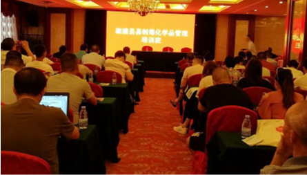 县应急局举办2019年易制毒化学品知识培训班