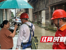 情暖人心 国网安化县供电公司冒雨抢修线路故障