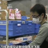 【70年数据见证新中国伟大飞跃】农业国演进为世界第一制造业大国