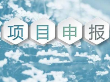 湖南省法学会2019年法学研究课题申报启动