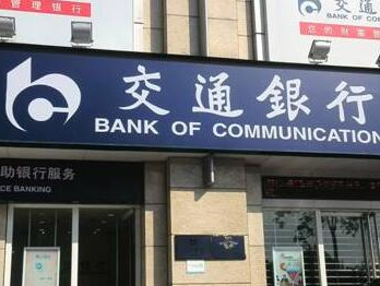 交行湖南省分行开展“普及金融知识 守住钱袋子”宣传活动