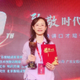 长沙学院教授许艳文获中国演讲艺术与口才培训行业“突出贡献奖”