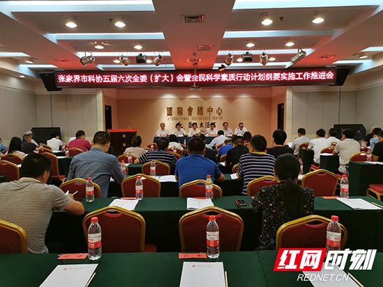张家界市科协：担当创新重任 服务经济发展