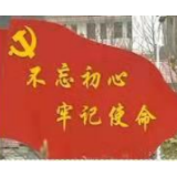 各地扎实开展“不忘初心、牢记使命”主题教育——努力让群众切身感受到新变化