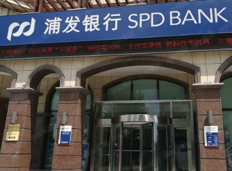 浦发银行长沙分行持续支持中小微企业融资发展