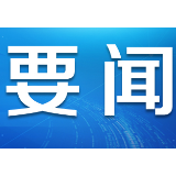 激活深改之力 夯实人才之基