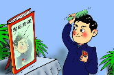 掸去思想灰尘，永葆政治本色