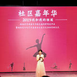 开赛啦！湖南启动首届社区嘉年华综艺盛典