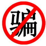 别让“伪消防”索红包污损消防队伍形象