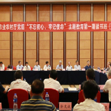 湖南省农业农村厅：突出“三个导向” 确保主题教育见实效