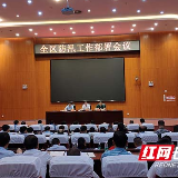 长沙望城区召开防汛工作部署会议 全面进入临战状态