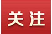 严防资本市场“看门人”沦为“放风者”