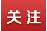 满洲里口岸乱收费 海关总署要求严查快改
