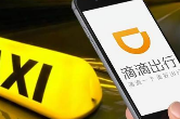 滴滴出行调整北京市网约车价格