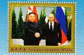 朝鲜发行普京与金正恩会晤纪念邮票