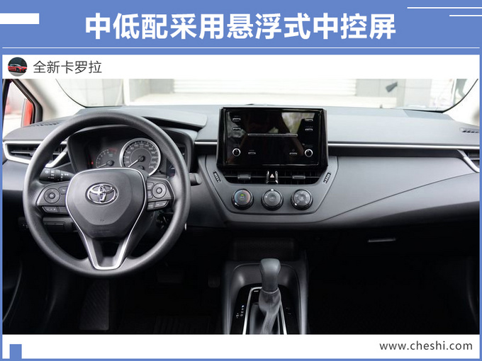 丰田全新卡罗拉8月上市 除了外观还有那些变化-图2
