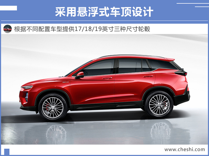 海马全新SUV 8S上市 X.XX万元起售 1.6T比2.0T强-图2