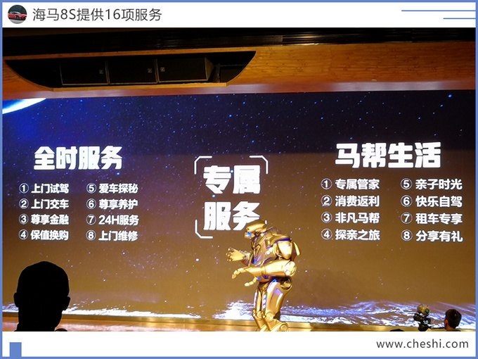海马8S开卖 售价7.99万元起 1.6T比2.0T动力强-图3