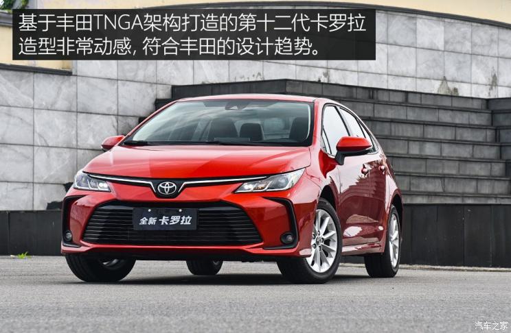 一汽丰田 卡罗拉 2019款 1.2T 基本型 一汽丰田 卡罗拉 2019款 1.2T 基本型