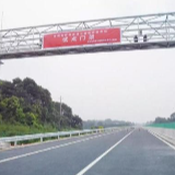 湖南省取消高速公路省界收费站工程启动 