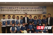 追夢青春 湖南護理學校舉辦首屆游學活動
