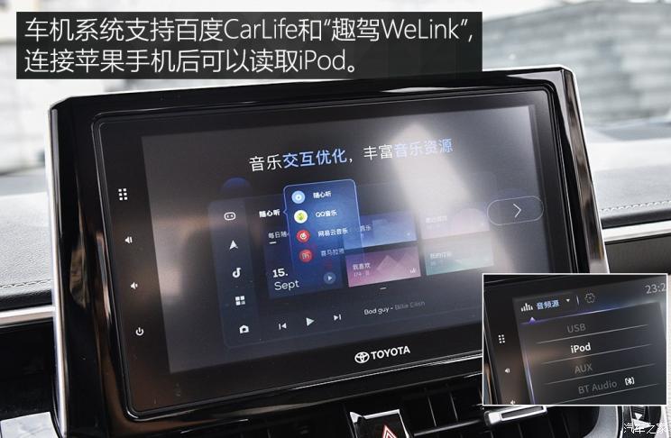 一汽丰田 卡罗拉 2019款 1.2T 基本型 一汽丰田 卡罗拉 2019款 1.2T 基本型