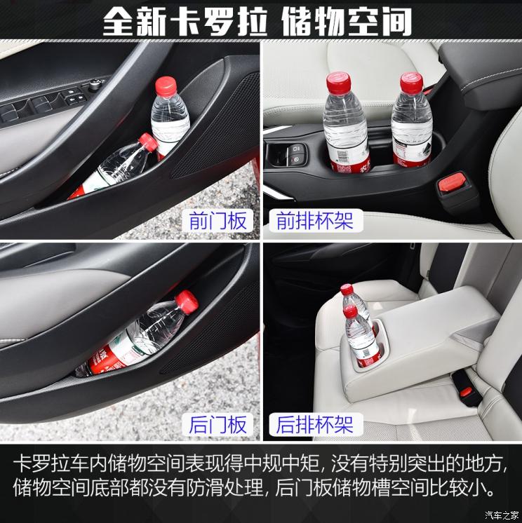 一汽丰田 卡罗拉 2019款 1.2T 基本型 一汽丰田 卡罗拉 2019款 1.2T 基本型