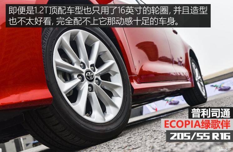 一汽丰田 卡罗拉 2019款 1.2T 基本型 一汽丰田 卡罗拉 2019款 1.2T 基本型