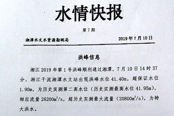 微信图片_20190710182049.jpg