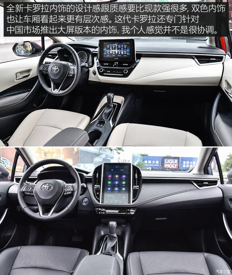 一汽丰田 卡罗拉 2019款 1.2T 基本型 一汽丰田 卡罗拉 2019款 1.2T 基本型