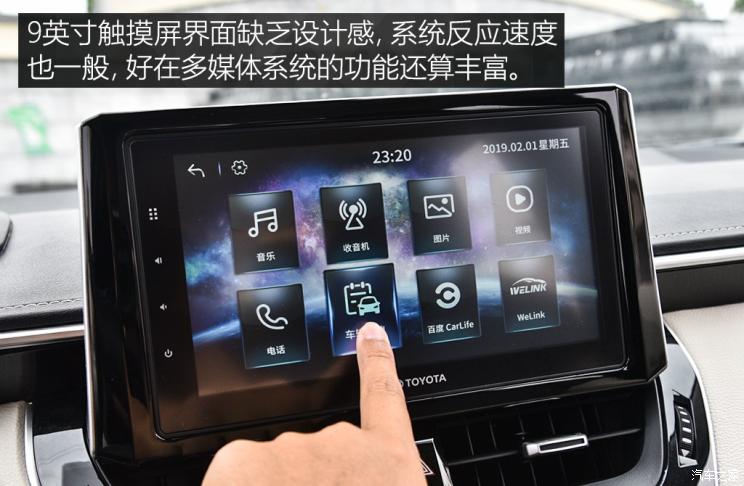 一汽丰田 卡罗拉 2019款 1.2T 基本型 一汽丰田 卡罗拉 2019款 1.2T 基本型