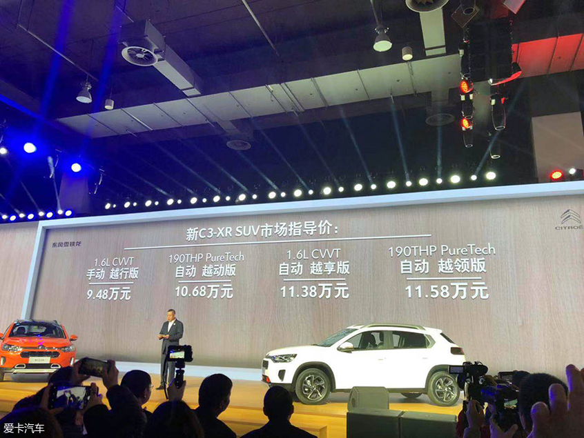 小伙真俊 新雪铁龙C3-XR售9.48万元起 小伙真俊 新雪铁龙C3-XR售9.48万元起