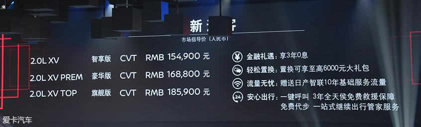 全新逍客 全新逍客