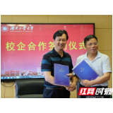 校企合作产学共赢 大球泥与湖南工业大学达成战略合作