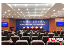 壮丽70年 奋斗新时代|株洲市纪委监委开创反腐败斗争新局面