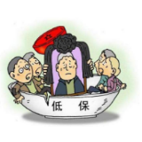 “死人吃低保”亟待严查严防
