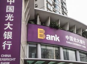 光大银行海南自由贸易账户正式上线    