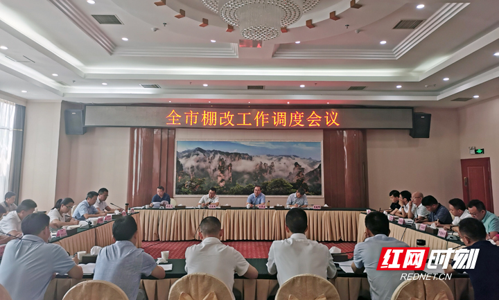 刘革安在全市棚改工作调度会上强调： 直面问题 强化措施 加快推进棚改工作进度