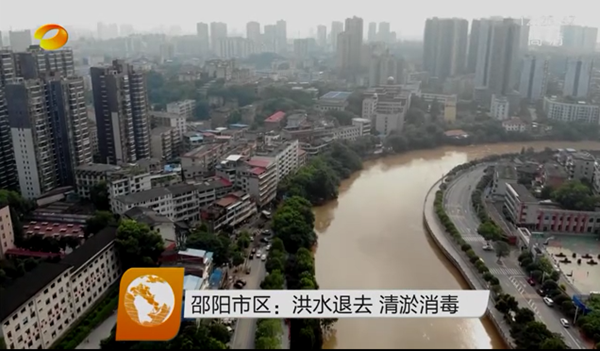 邵阳市区：洪水退去 清淤消毒