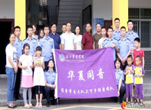 湖南警察学院学生来桃源开展三下乡“华夏同音”宣讲活动