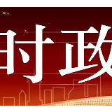 中国经济在高质量发展的大道上扎实前行