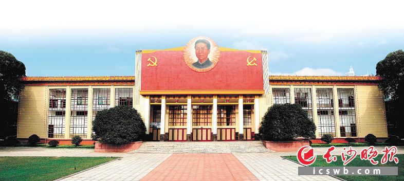 　　中国共产党长沙历史馆