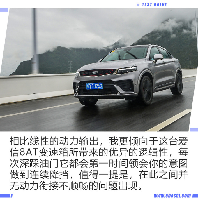 花20万买一台国产轿跑SUV开过之后你就会说真值-图9