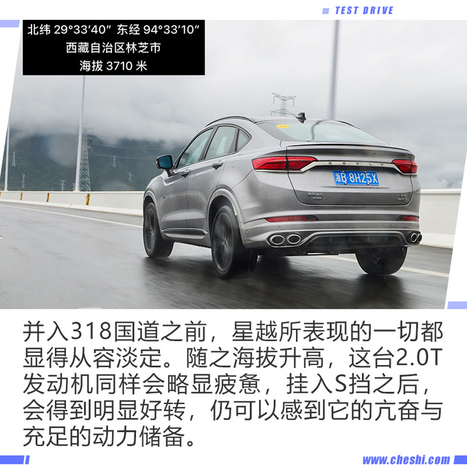 花20万买一台国产轿跑SUV开过之后你就会说真值-图11