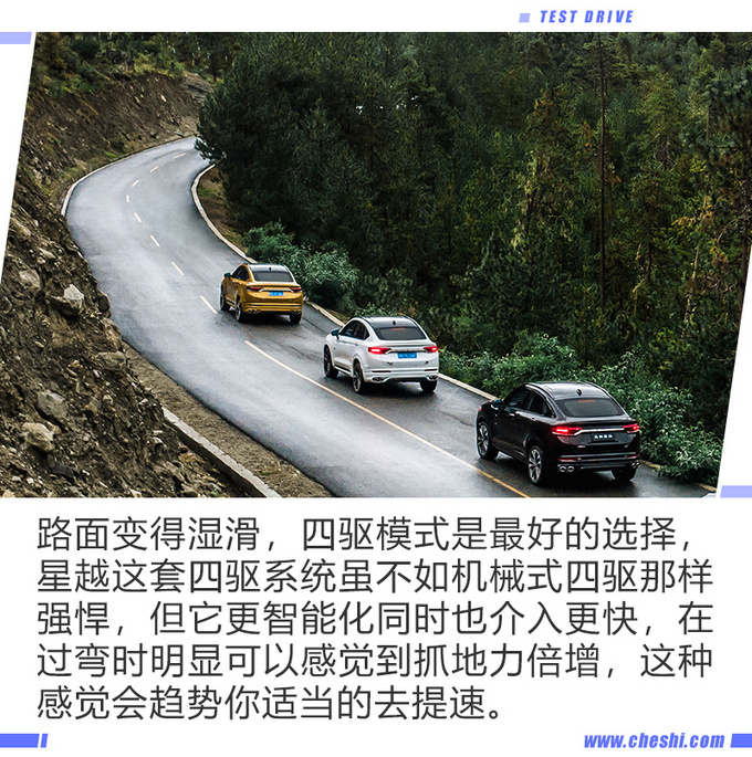 花20万买一台国产轿跑SUV开过之后你就会说真值-图17