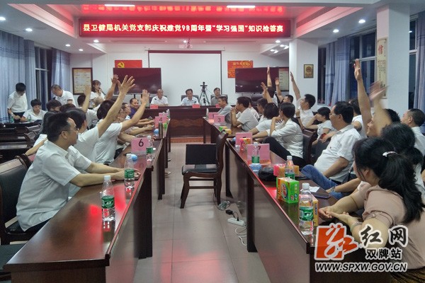 知识抢答赛.jpg